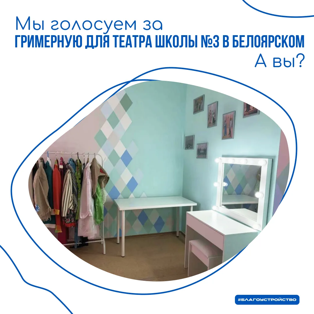 Мы голосуем, а вы?