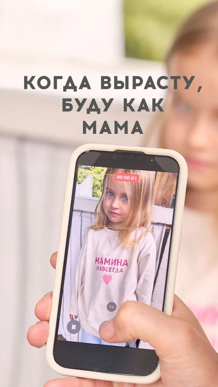 Когда-нибудь «не бегай» станет воспоминанием.