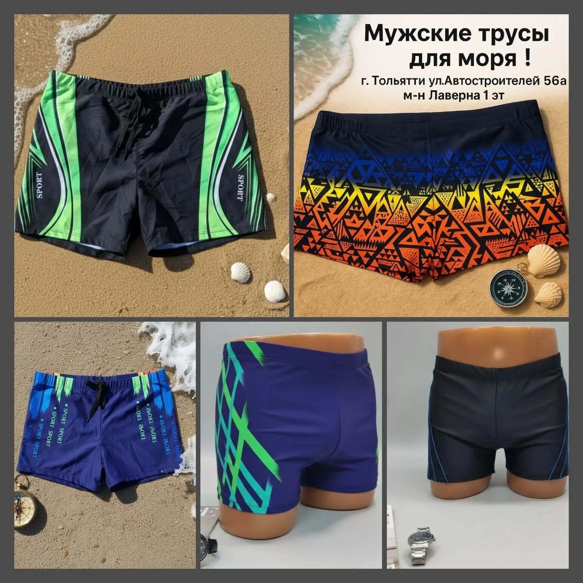 🌴 Мужские трусы для купания - разные модели и расцветки в наличии - до 890 р 
 
Так же в наличии и 