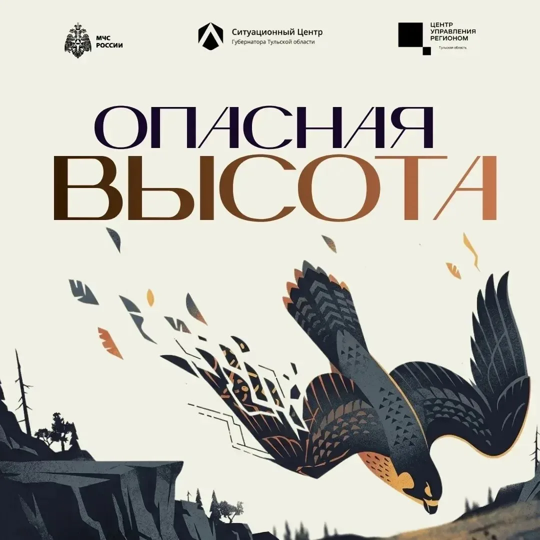 ⚠️ Один шаг до падения