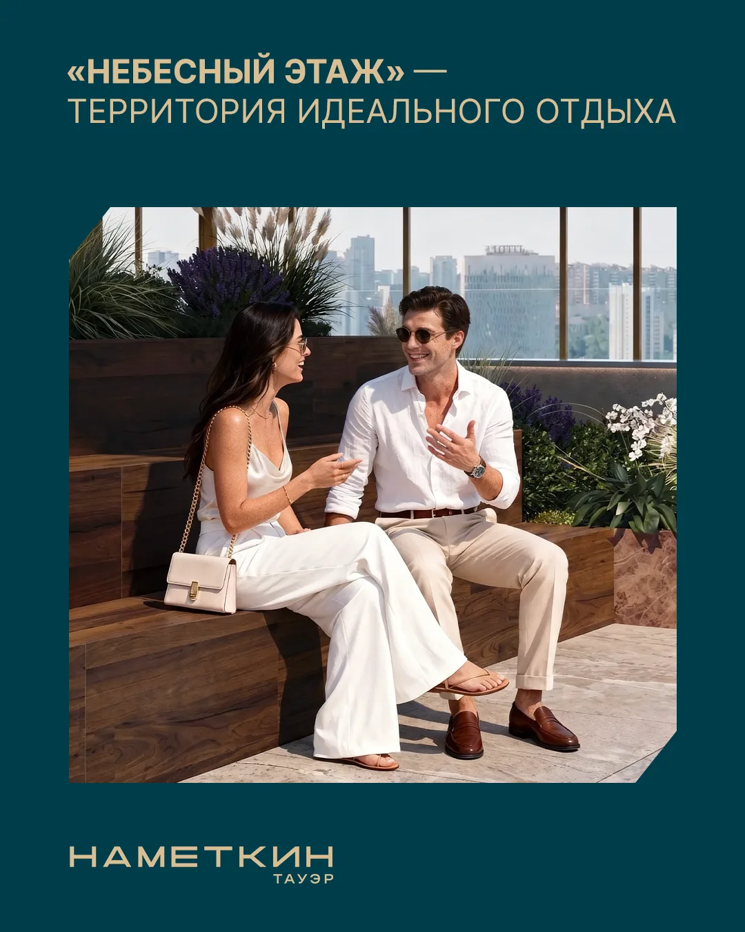 ✨ Есть пространства, которые выводят понятие «комфорт» на новый уровень. В «Наметкин Та...