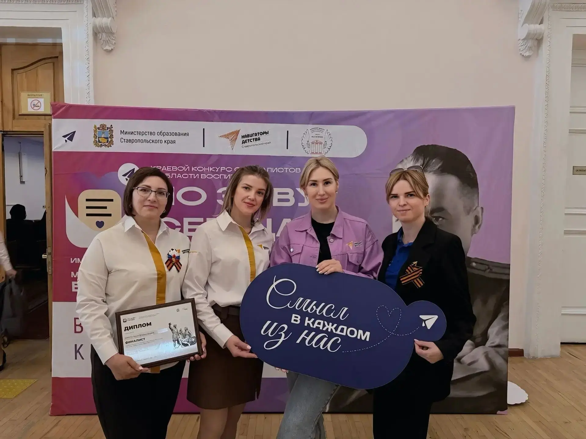 В Ставрополе прошла торжественная церемония награждения краевого конкурса специалистов в области вос