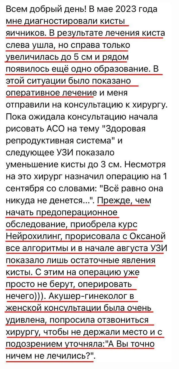 Наши ученики делятся своими результатами:  — У меня болел копчик больше года. Каждое движение сопров