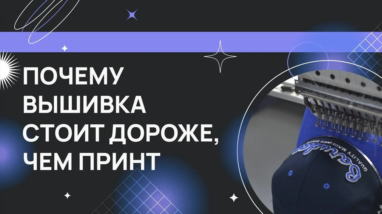 Вышивка дороже принта - и вот почему 👇🏻