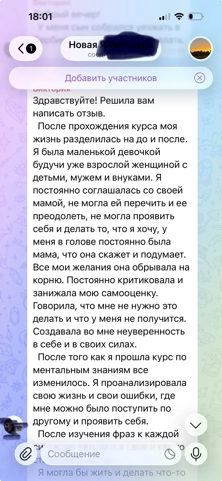 💯 Я не буду пересказывать её отзыв.