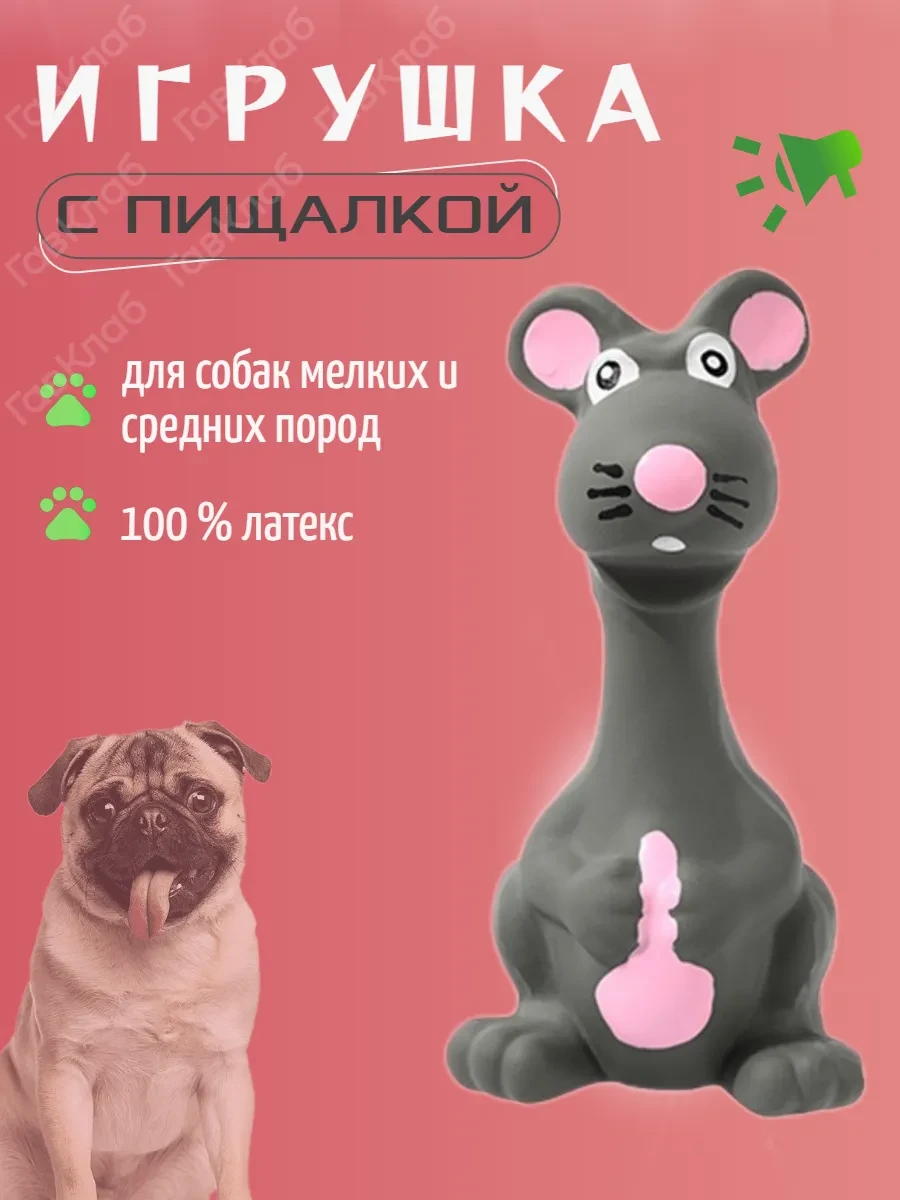 ⚡️ Игрушка для собак, ГавКлаб
