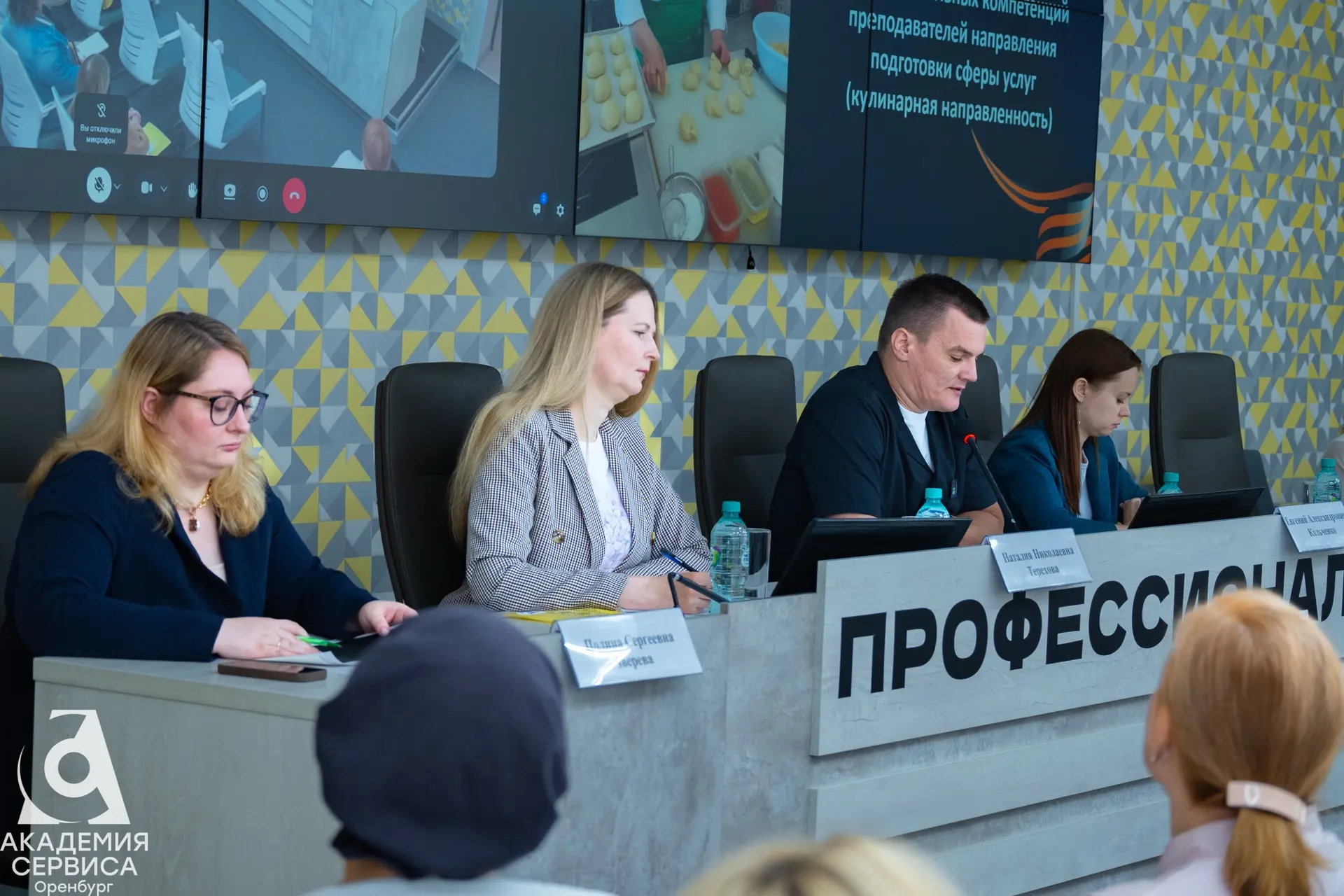 📚 РУМО в #Академия_сервиса: день профессионального роста  13 мая на базе Академии сервиса прошло рег