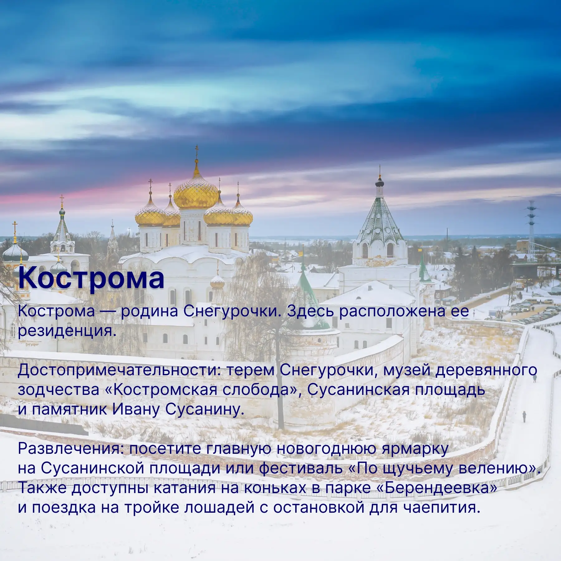 Лучший способ начать год – отправиться в автомобильное путешествие. Особенно если впереди 12 дней от