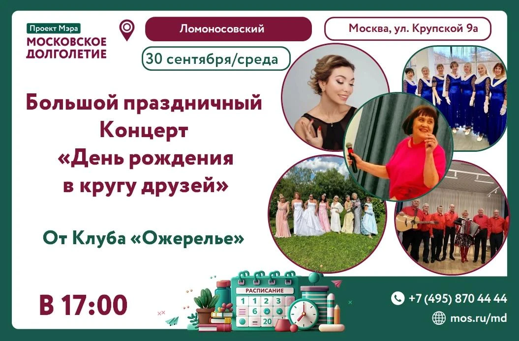 Дорогие друзья!
