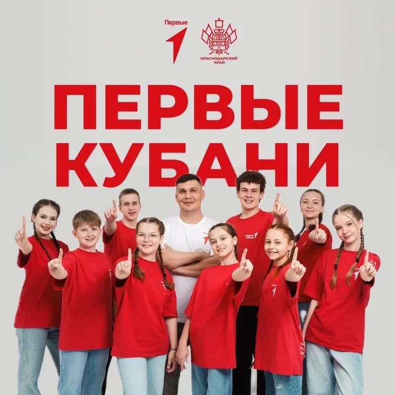 ссылка на песню на всех цифровых площадках: https://band.link/perviekubani