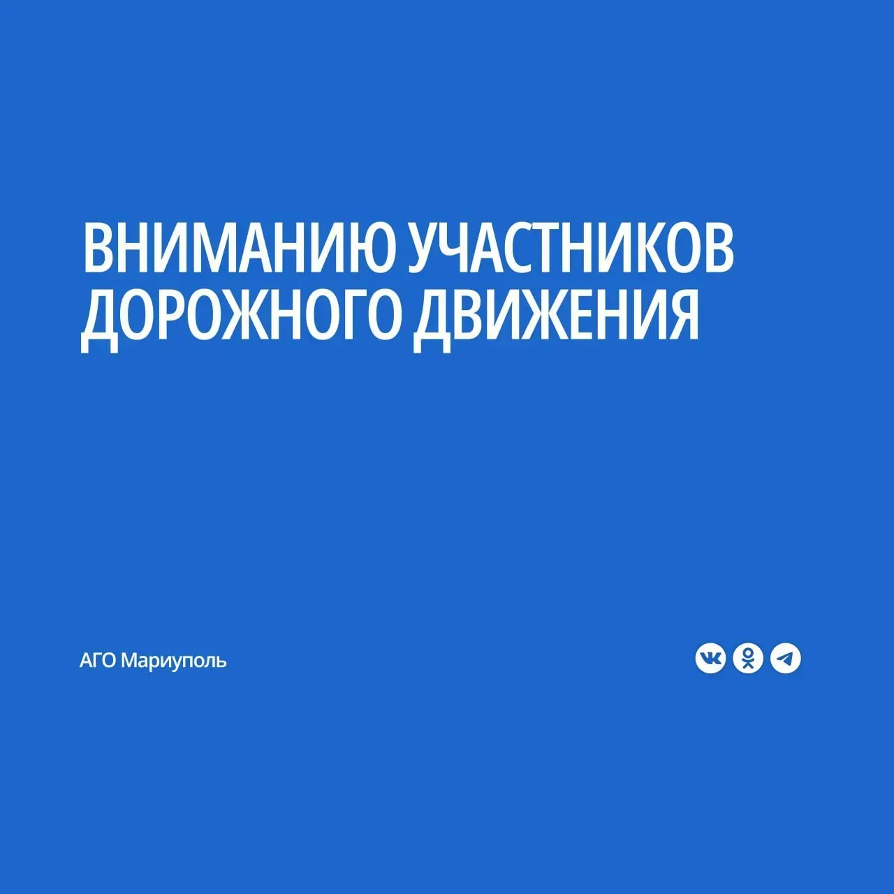 В рамках реализации специального инфраструктурного проекта по восстановлению дорожной инфраструктуры