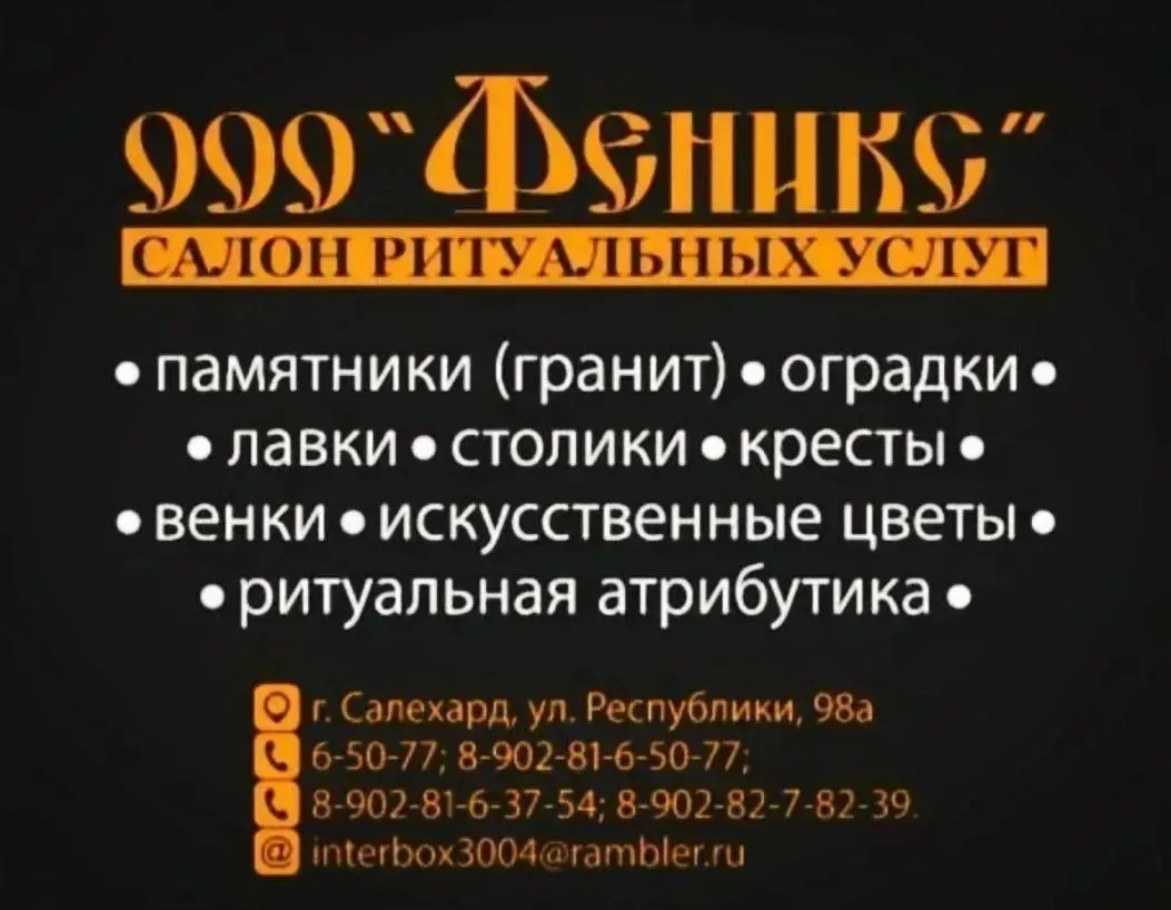 САЛОН РИТУАЛЬНЫХ УСЛУГ