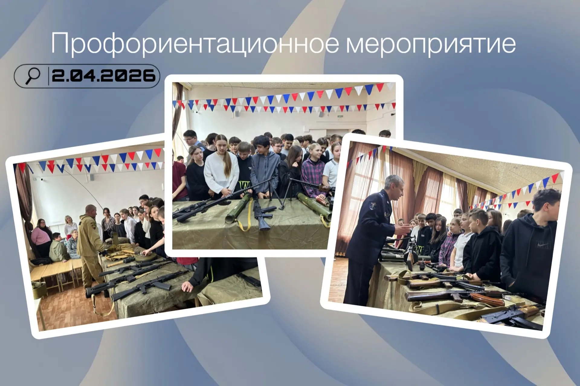 #профориентация 

В четверг нашу школу посетили сотрудники полиции №7 с профориентационным мероприят