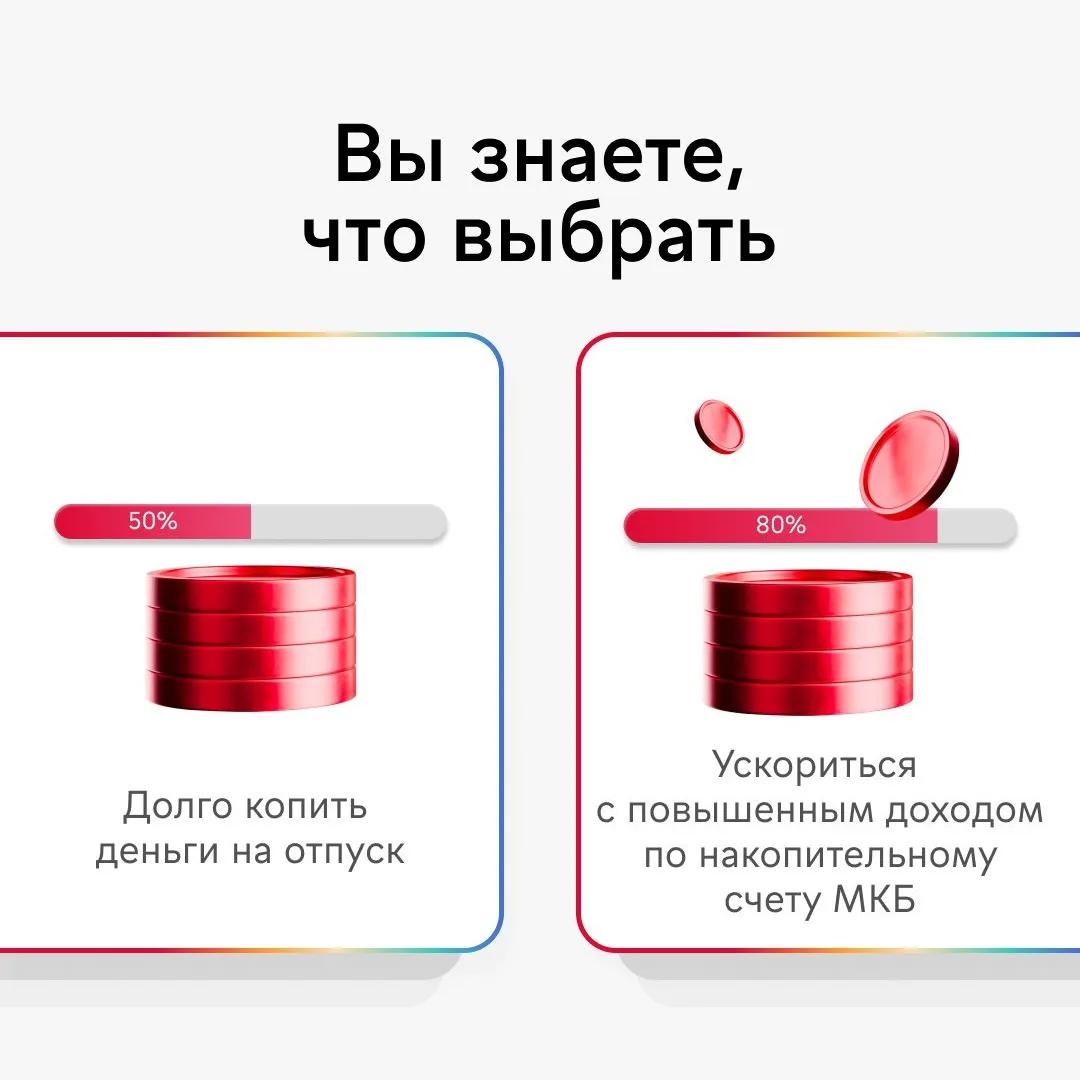 🔥 Получать зарплату как обычно или с прибавкой до 5 000 ₽?   Вы знаете, что выбрать ✨  — До 31 декаб