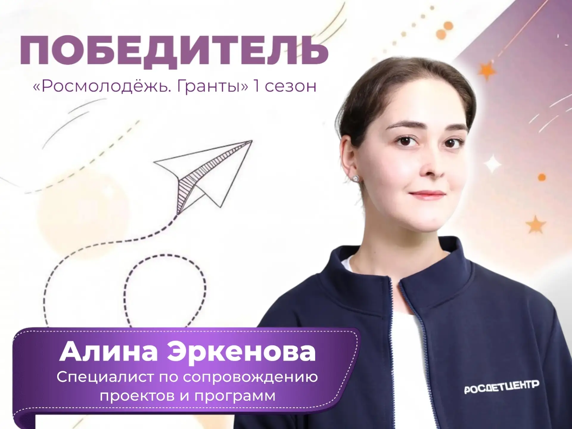 ДВОЙНАЯ ПОБЕДА! Два проекта из Карачаево-Черкесии получили грантовую поддержку Росмолод...