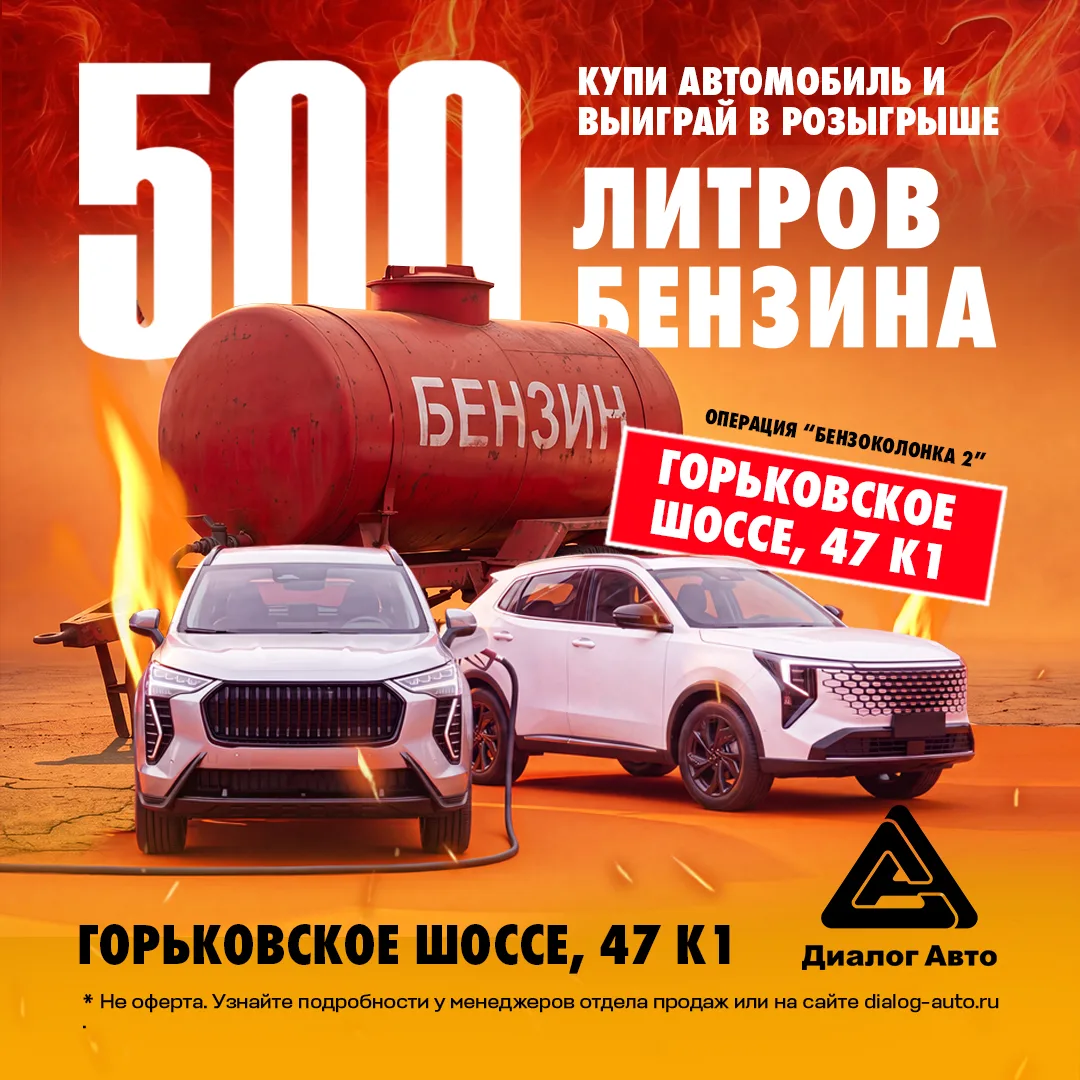 ⛽ Разыграем 500 литров топлива в Казани!

Лето — время открывать новые города, маршруты и впечатлени