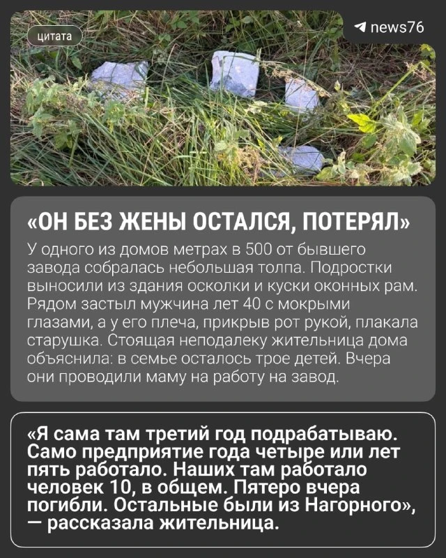 Последствия пожара на заводе петард в Кубринске
