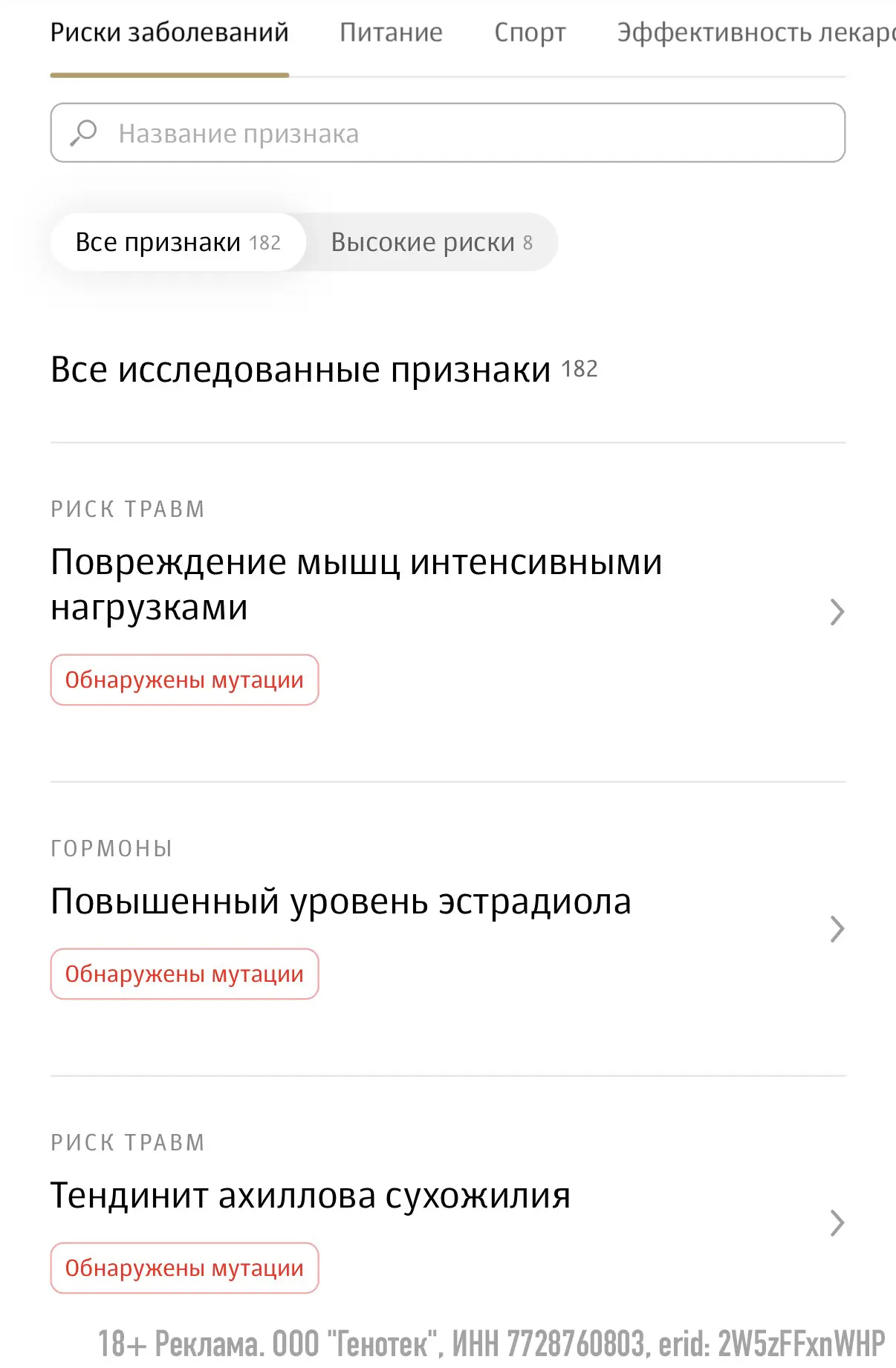 Причин сделать генетический тест довольно много. Кому-то любопытно узнать, на сколько процентов он в