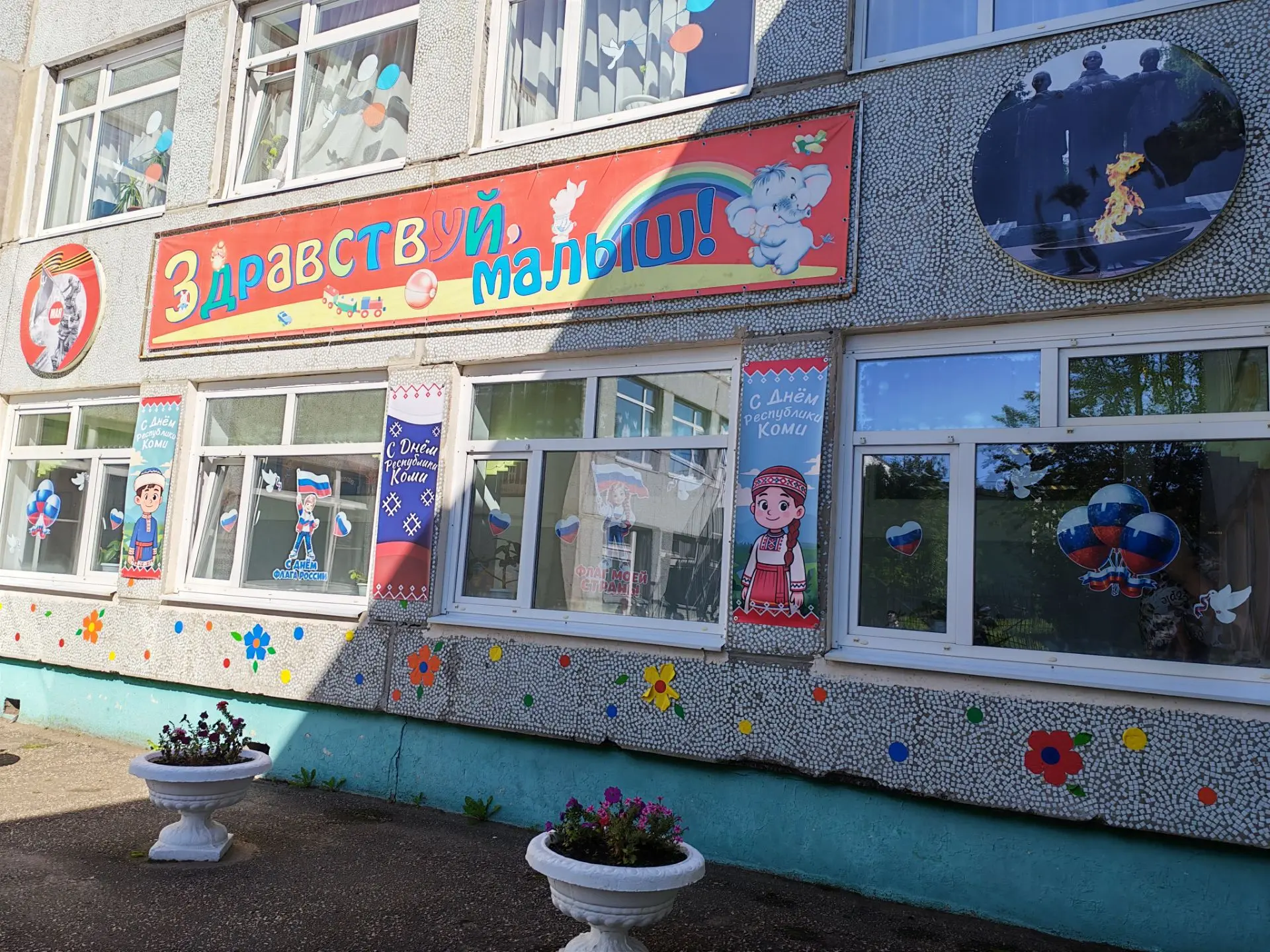 🇷🇺 «Цвета Родины»: наш детский сад присоединяется к всероссийской акции! 🇷🇺