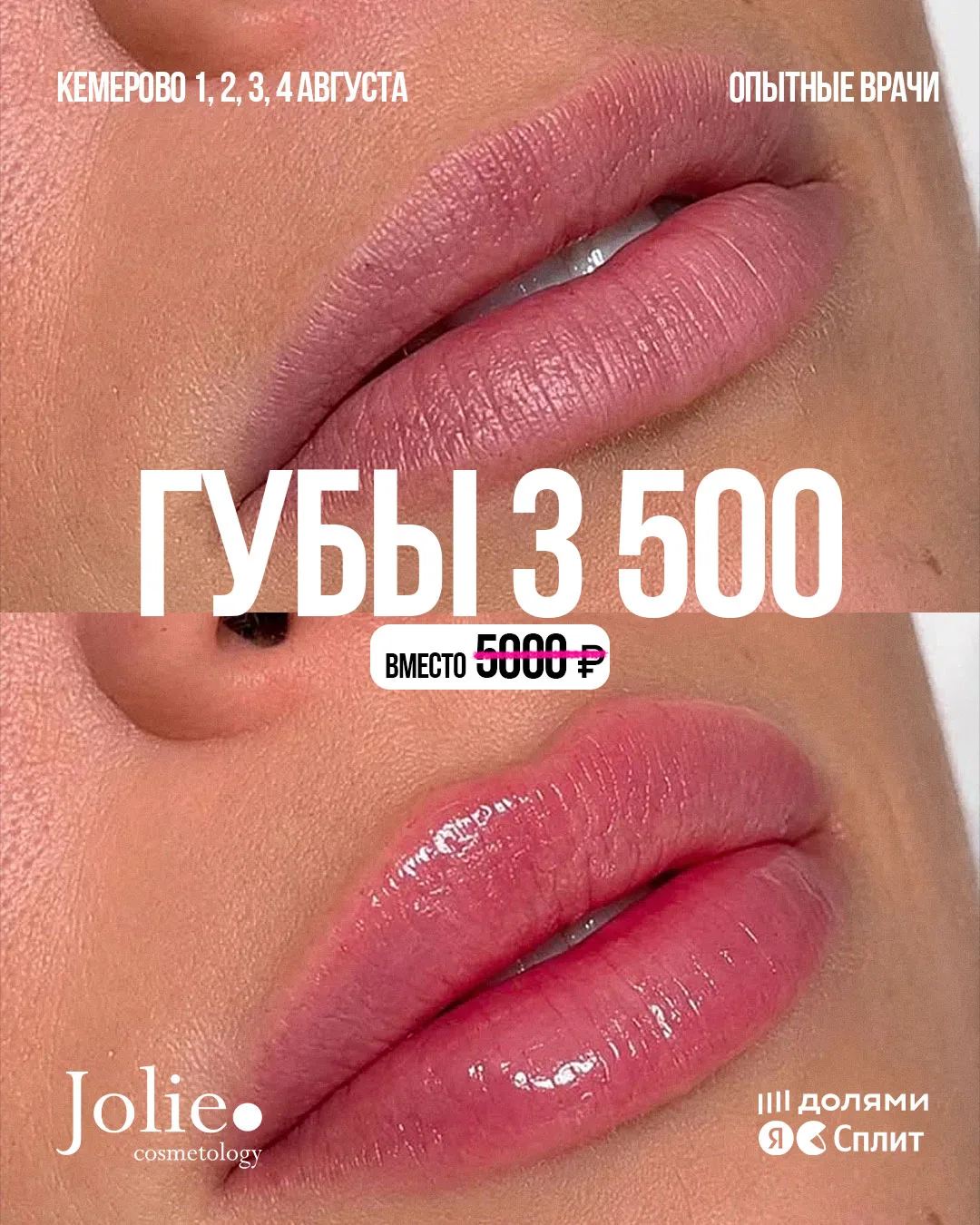 1, 2, 3, 4 августа ❣Кемерово

Открыли по 3 места.

Цена — 3500 ₽ вместо 5000 ₽ при согласии на фото/
