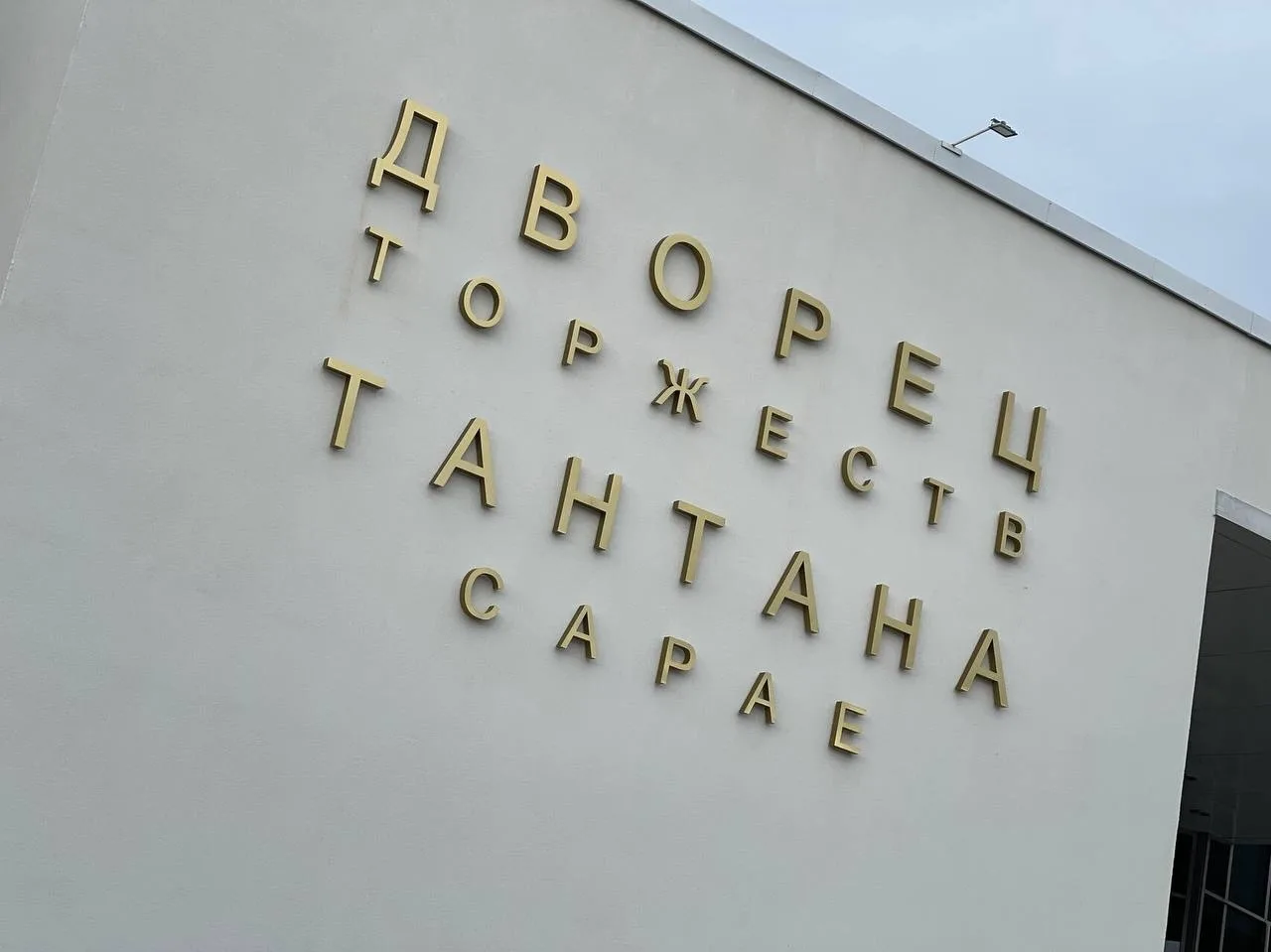 32 пары поженятся в день 400-летия Набережных Челнов