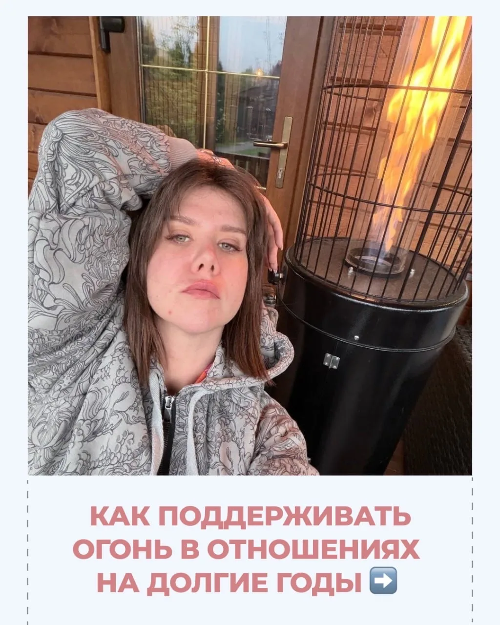 Прошли годы. Вы всё ещё любите. Но страсть? Та, с которой начинали, — где она?

Спойлер: она не ушла