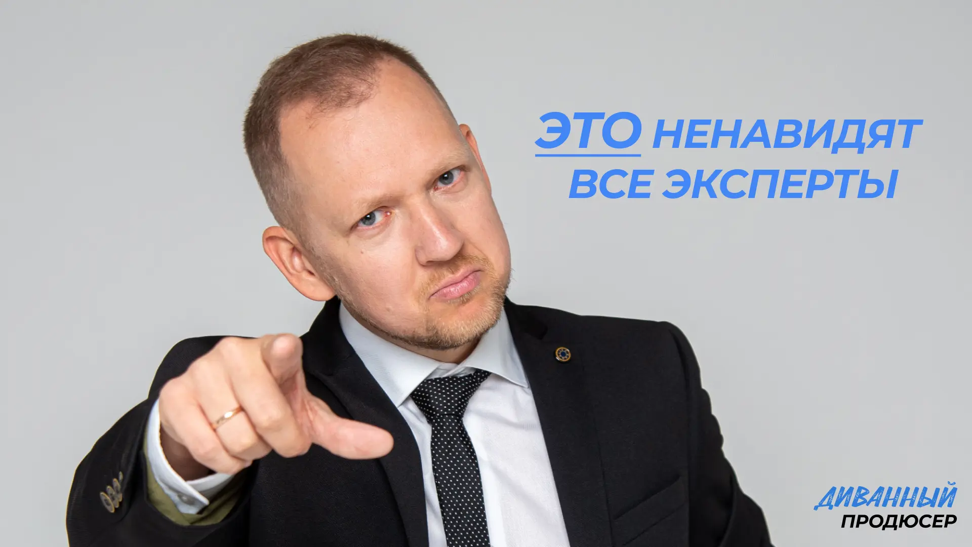 Эксперты ненавидят "это". А мы сделали запуск на 32 млн с использованием бонуса: