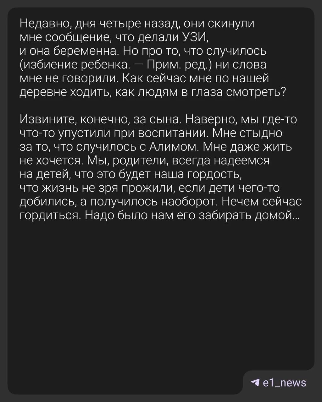 Мама 19-летнего парня, избившего ребенка, рассказала об истоках его агрессии  Алим избил 12-летнего 