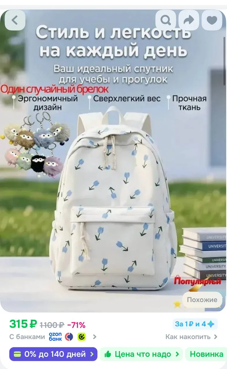 https://ozon.ru/t/cFtCpOm