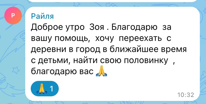 Послание для Райли ⤴️