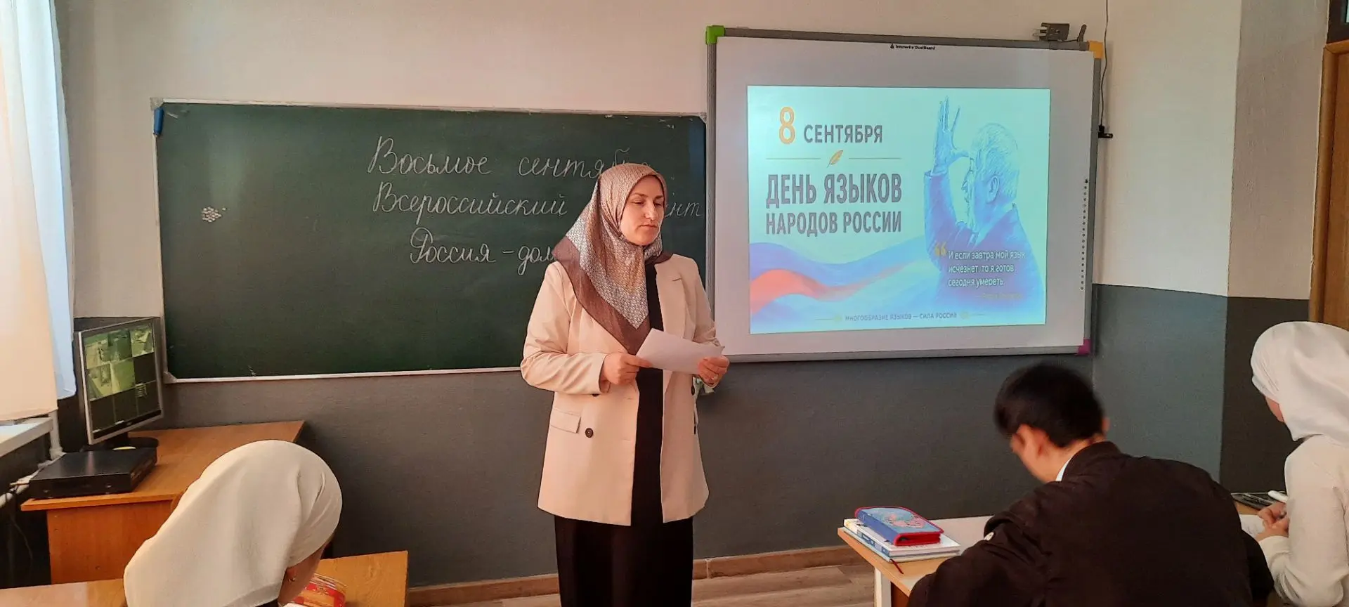 ⚡8 сентября 2026 года состоялся Всероссийский диктант «Россия — дом народов» на языках ...