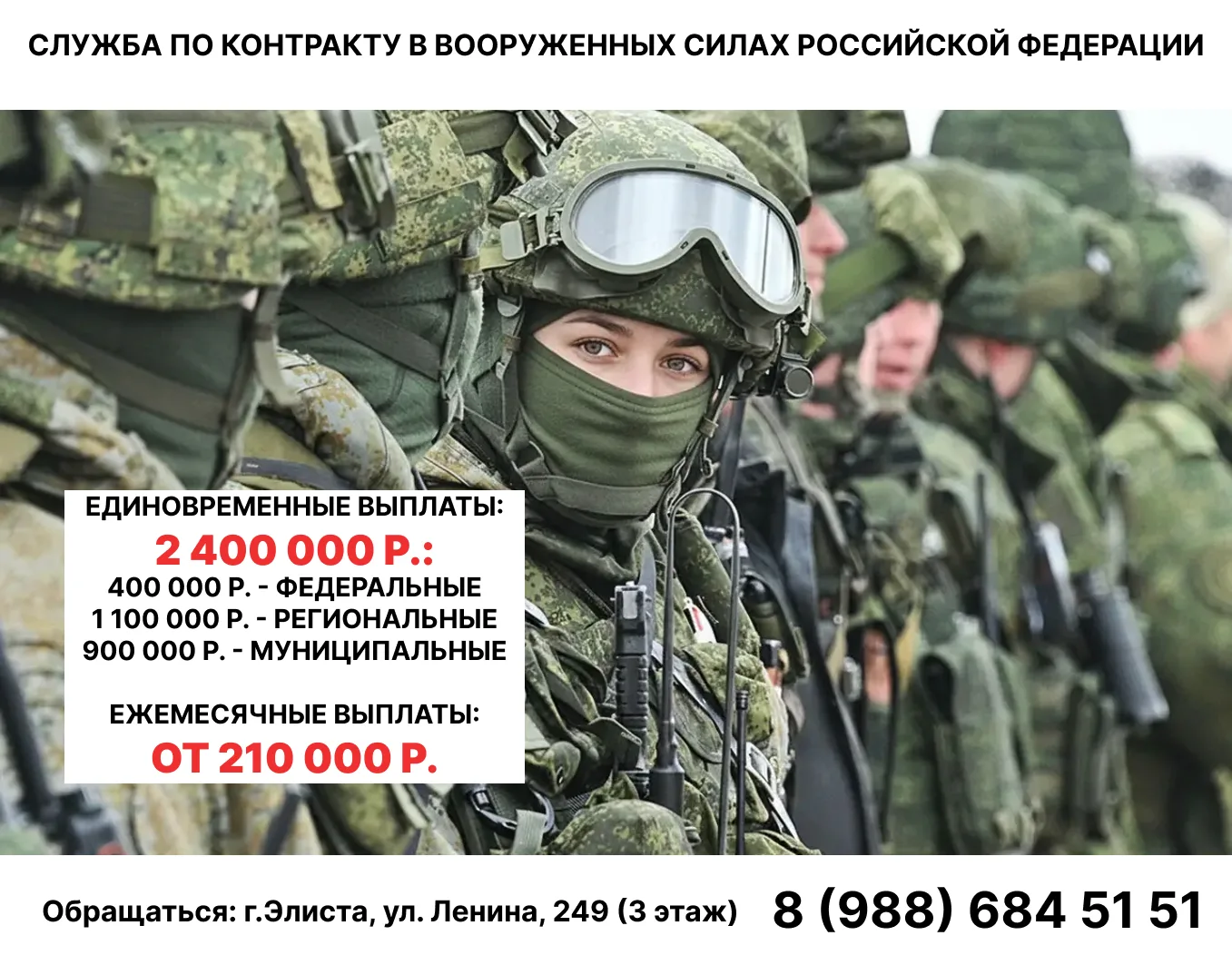 Служба по контракту в Вооруженных силах Российской Федерации – это вызов для смелых, стойких и преда