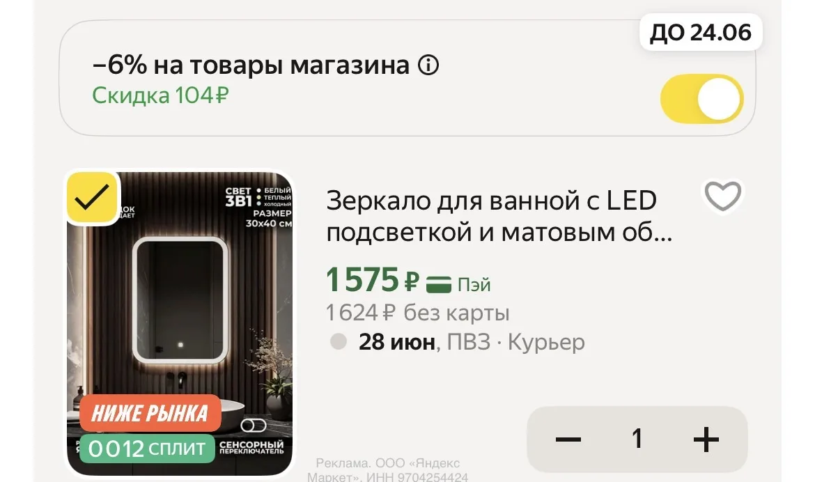 С подсветкой 👍