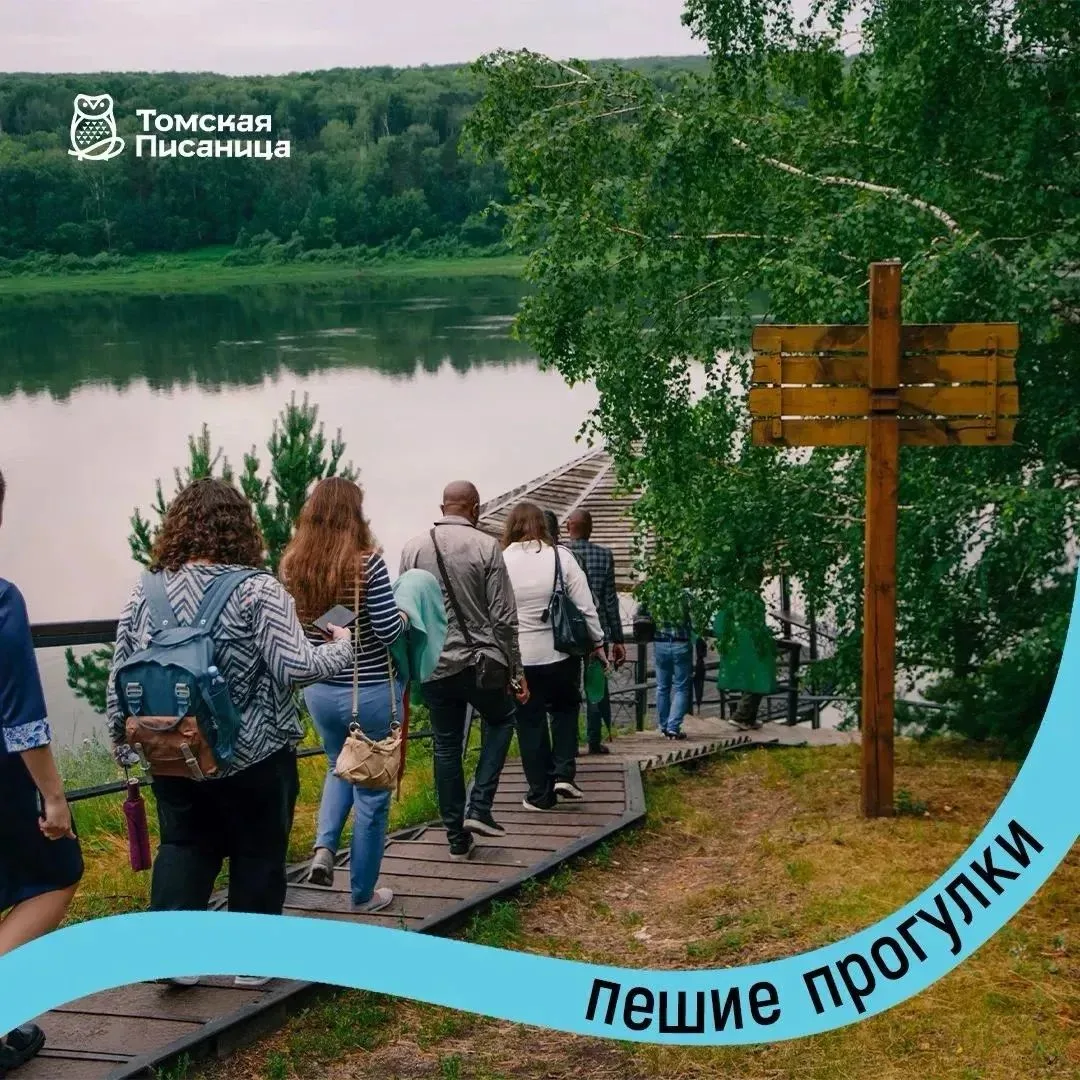 Польза пеших прогулок на Томской Писанице🌿