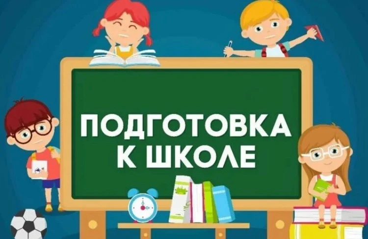 Открыт набор будущих первоклассников в группу комплексной подготовки к школе