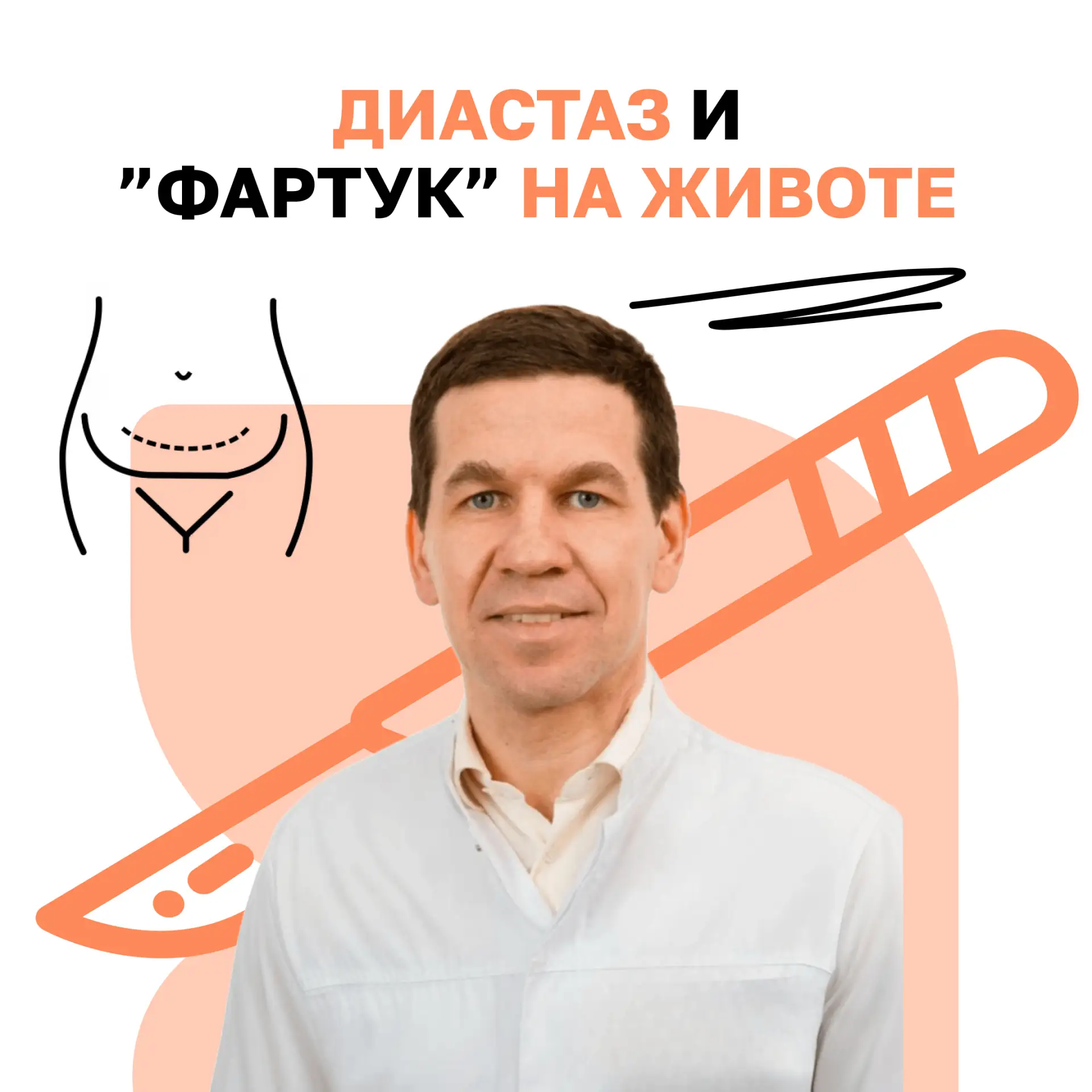 Вы упорно тренировались, добились нужного веса, но кожа на животе не подтянулась?  Это частая ситуац