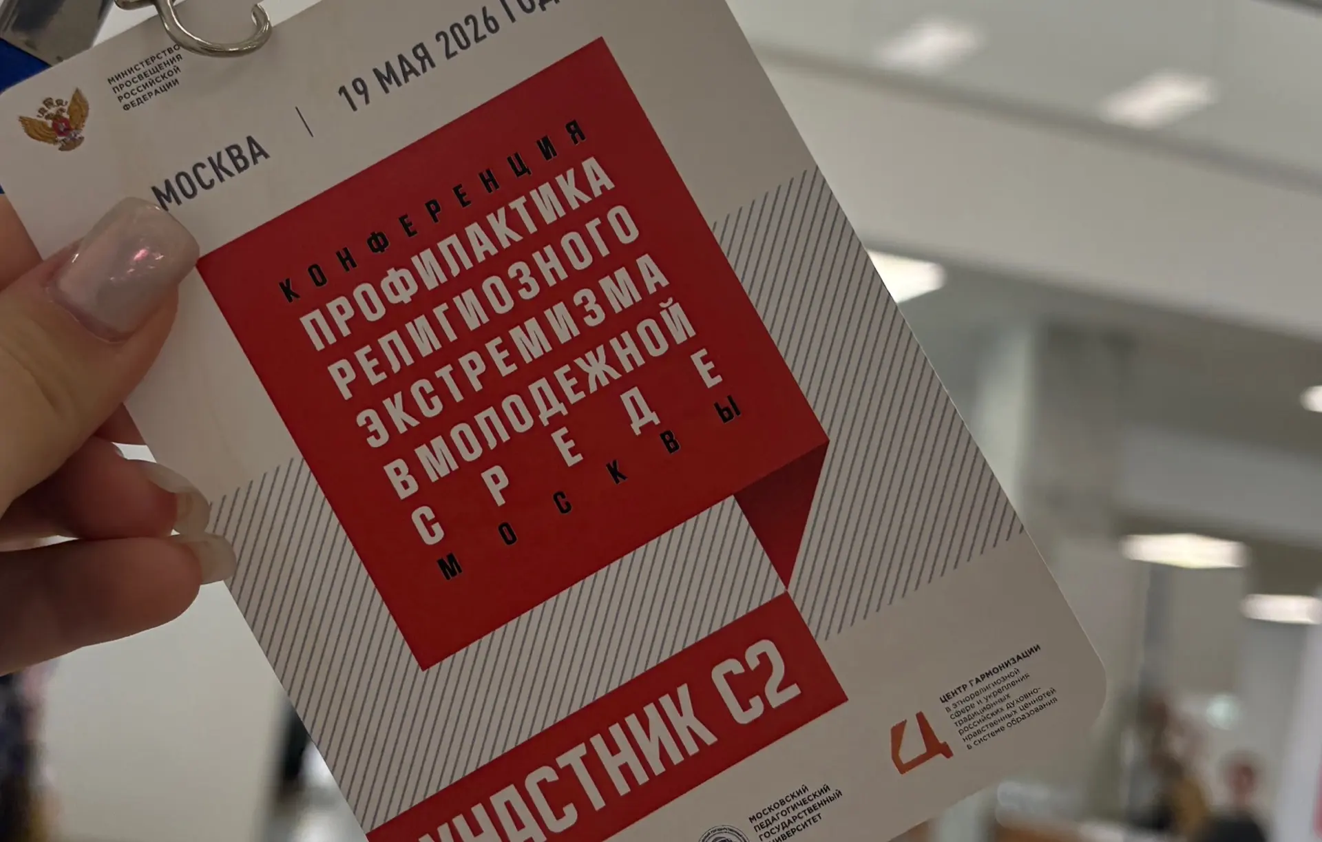 Советник директора по воспитанию нашей школы — Клименко Евгения Павловна — сейчас на важной конферен