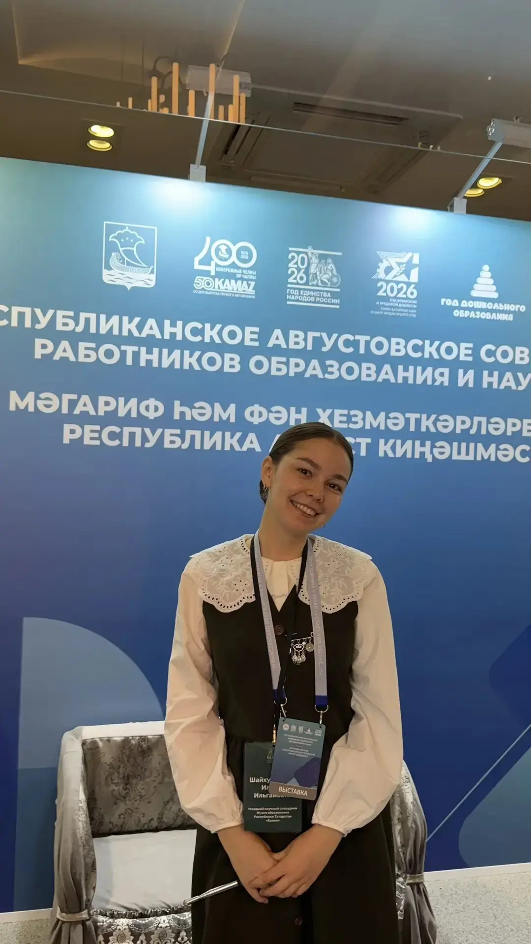«БЕЛЕМ ҺӘМ ТӘРБИЯ БИРҮ: ТАРИХИ ХӘТЕРДӘН - ТЕХНОЛОГИК ЛИДЕРЛЫККА» МӘГАРИФ ҺӘМ ФәН ХЕЗМӘТ...