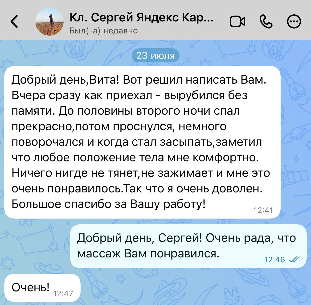 ОТЗЫВ