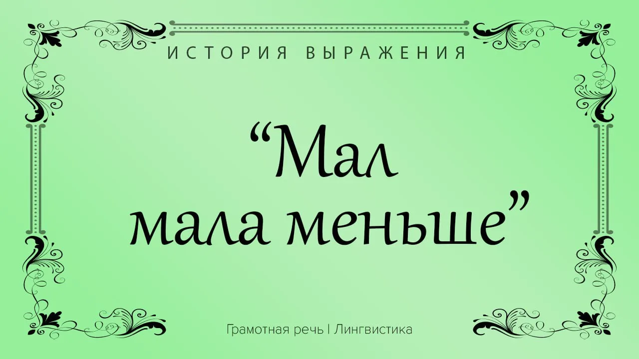 Так говорят о большой и многодетной семье.

• В стародавние времена иметь много детей было нормальны