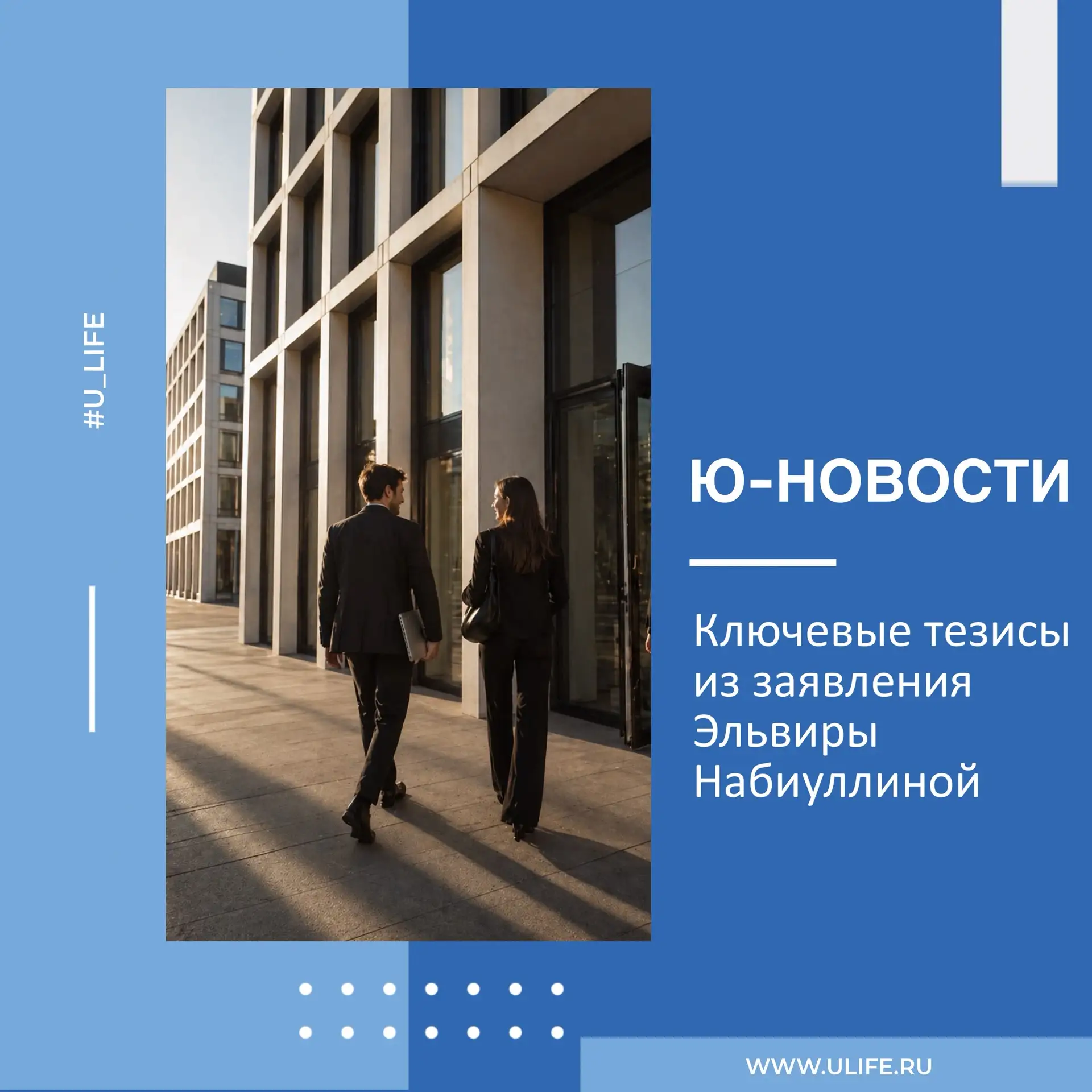 🧐 Ключевые тезисы из заявления Эльвиры Набиуллиной: инфляция, экономика, денежно-креди...