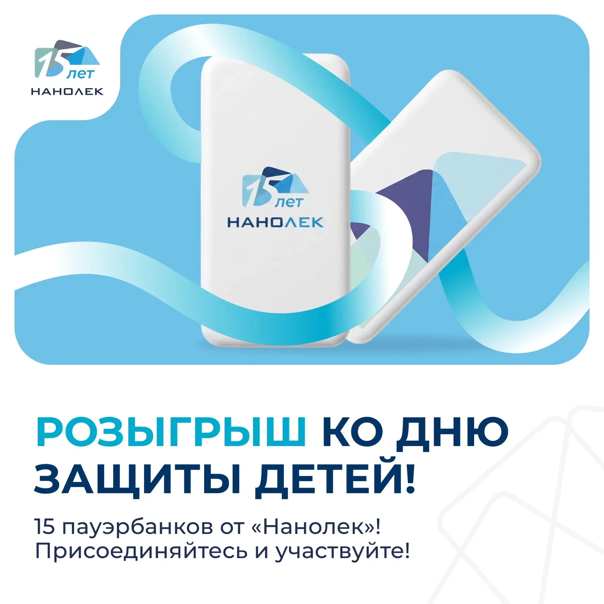 🎁 1 июня — День защиты детей!👶🏻