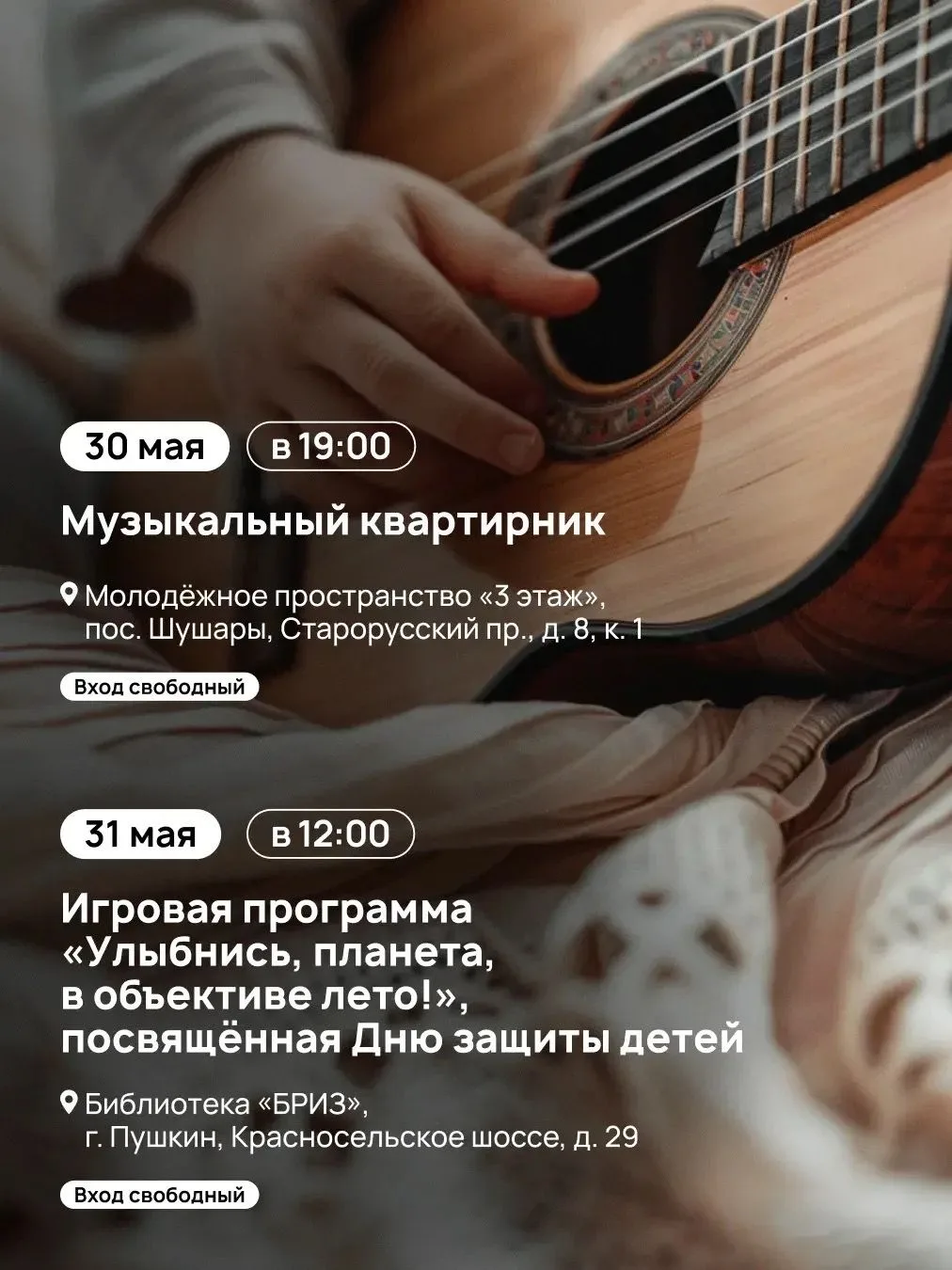 Мероприятия в Пушкинском районе На ближайшей неделе во всём городе пройдут мероприятия, посвящённые 
