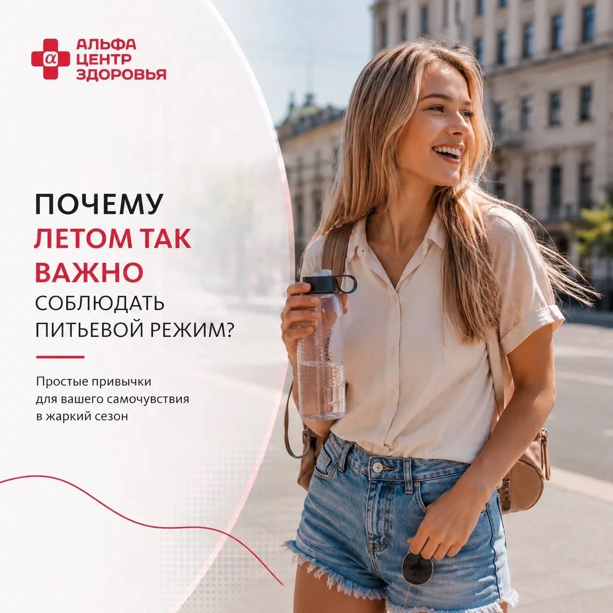 Почему летом так важно соблюдать питьевой режим?💧