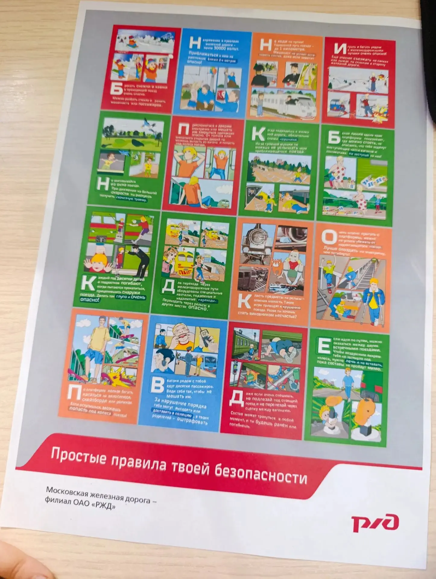 Начальник железнодорожной станции Степных Евгений  Владимирович провел беседы с учащими...