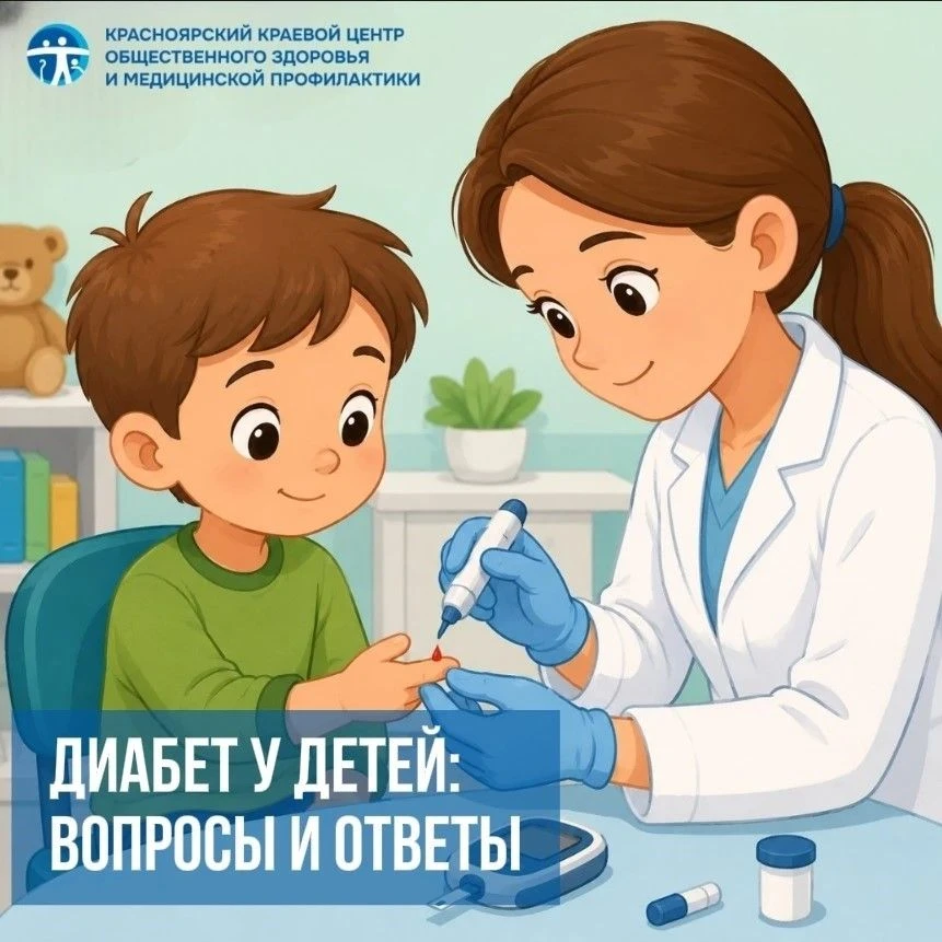 Сахарный диабет у детей: что важно знать?