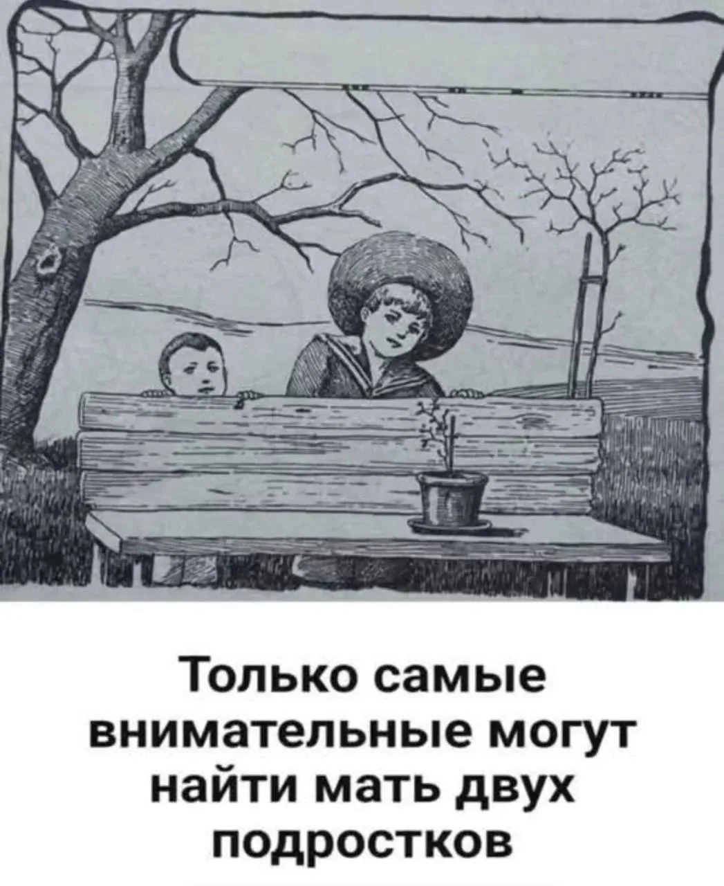Только самые внимательные увидят на картинке женщину