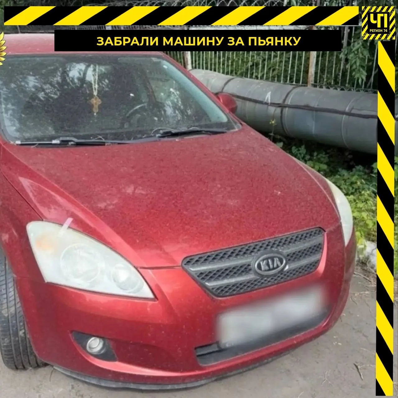 🚘 Житель Магнитогорска лишился авто за пьяную езду