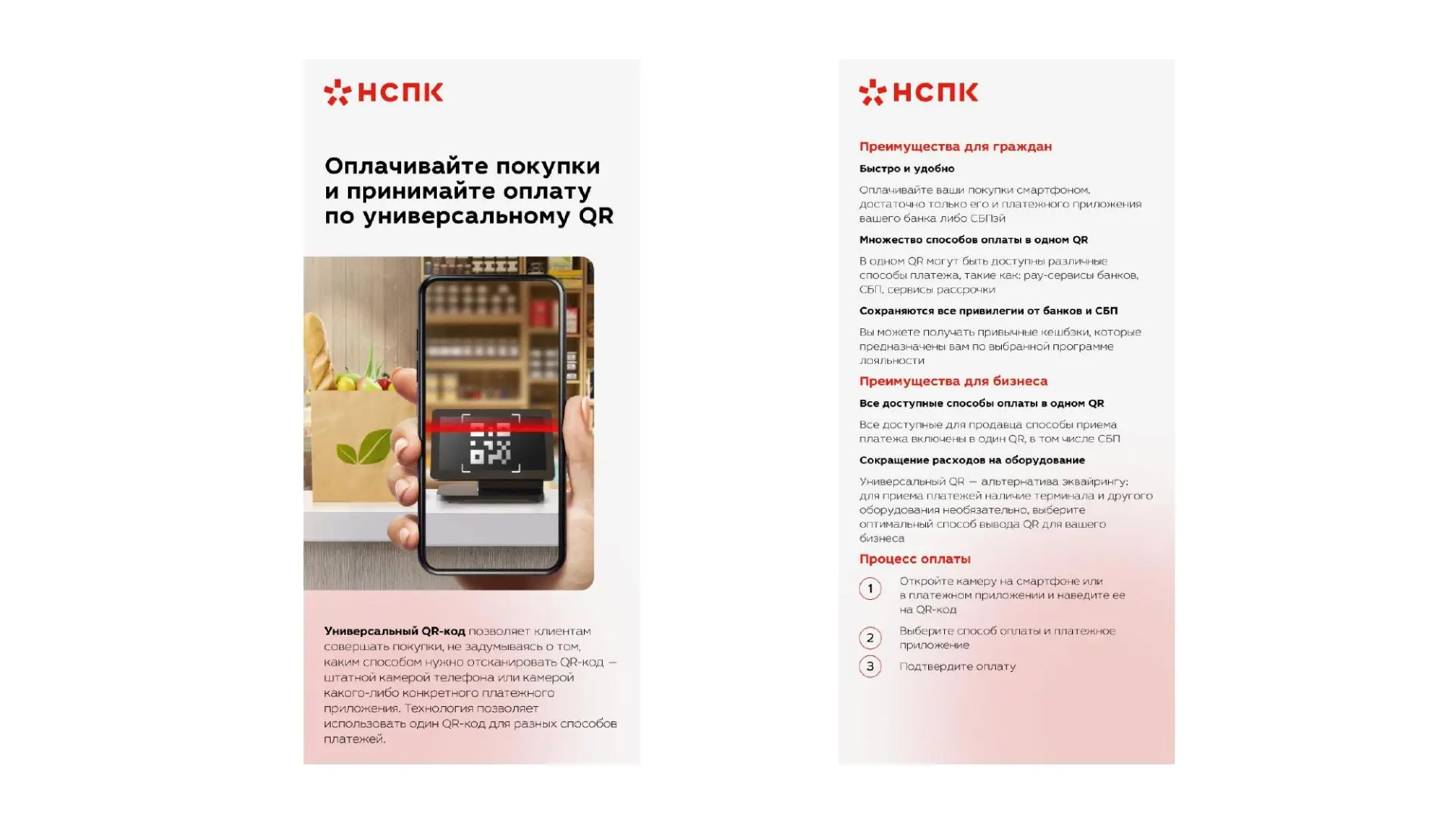 ☝️Почему бизнесу стоит перейти на Систему быстрых платежей (СБП)