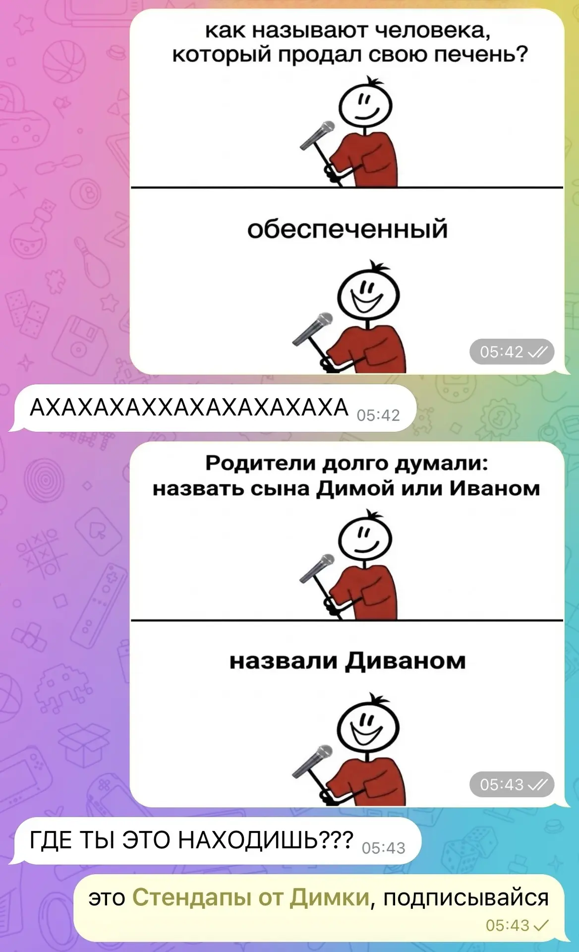 Я РЖУ С ЭТИХ ПИКЧ